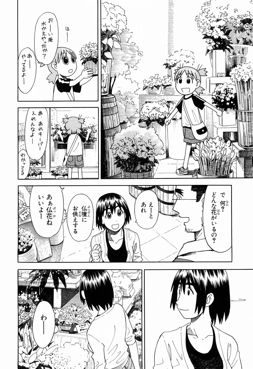 13DL.me_Yotsubato_v03_068.jpg